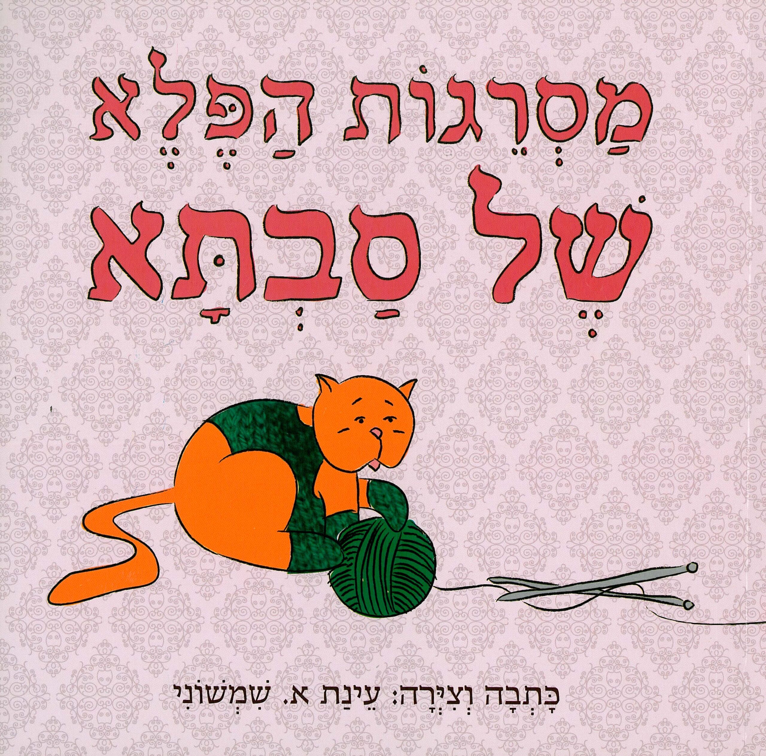 כריכת הספר Бабушкины чудо-спицы