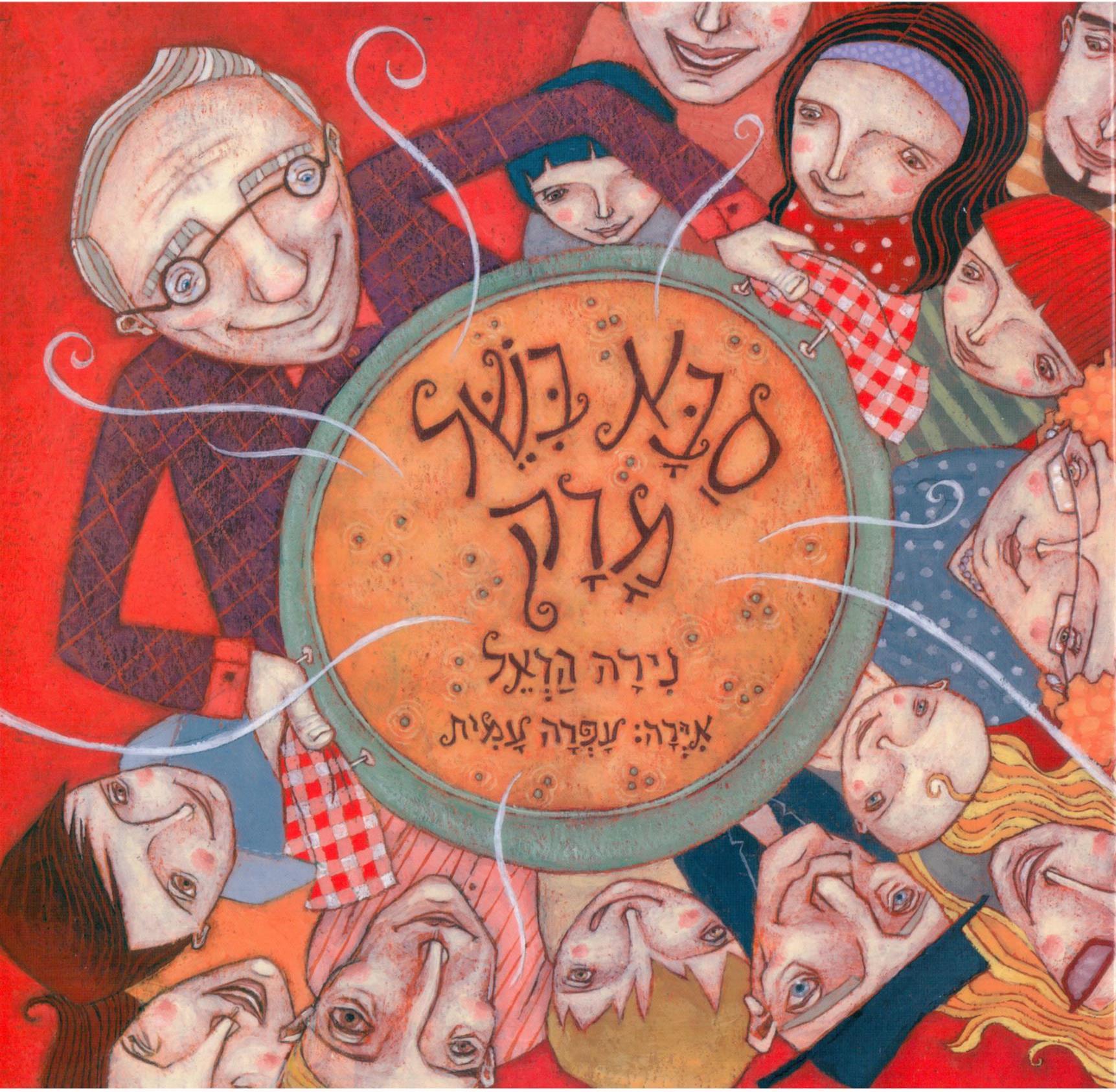 כריכת הספר Как дед суп варил
