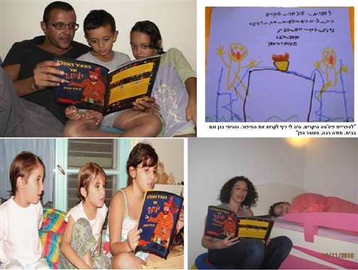 ילדי גן תומר קוראים את הספר בבית (ומכתב תודה מקסים), קיבוץ מצובה