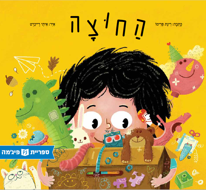 כריכת הספר Наружу