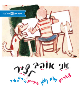 כריכת הספר Я люблю рисовать