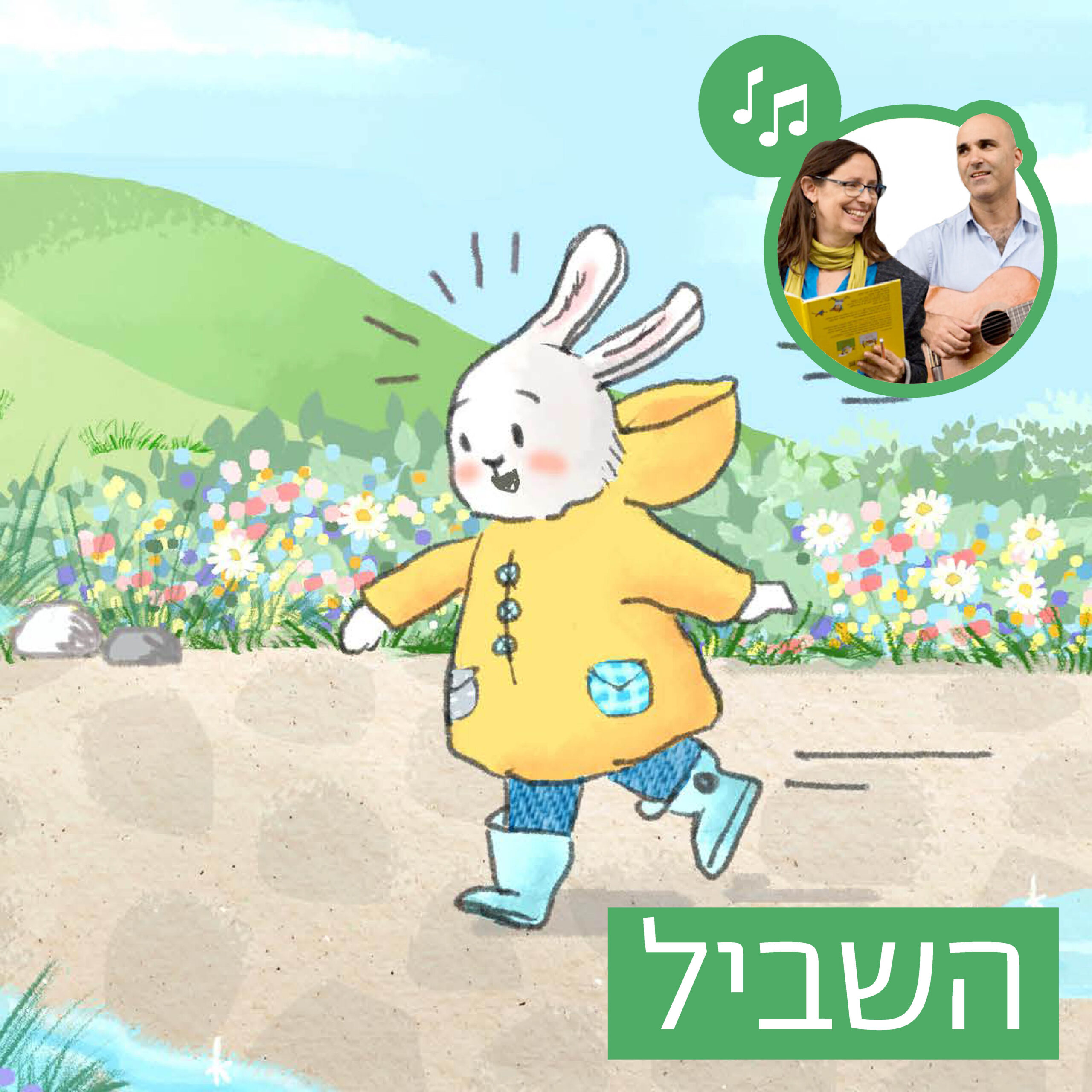 Episode Image