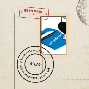 מכתב להורים