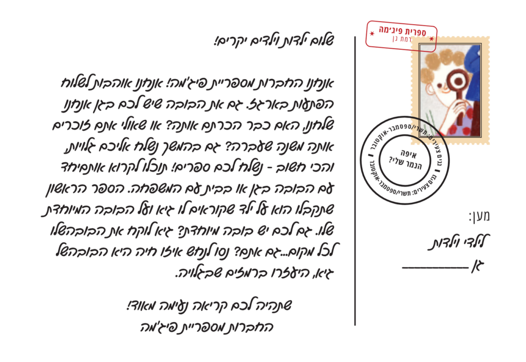 גלויה 1 צד א