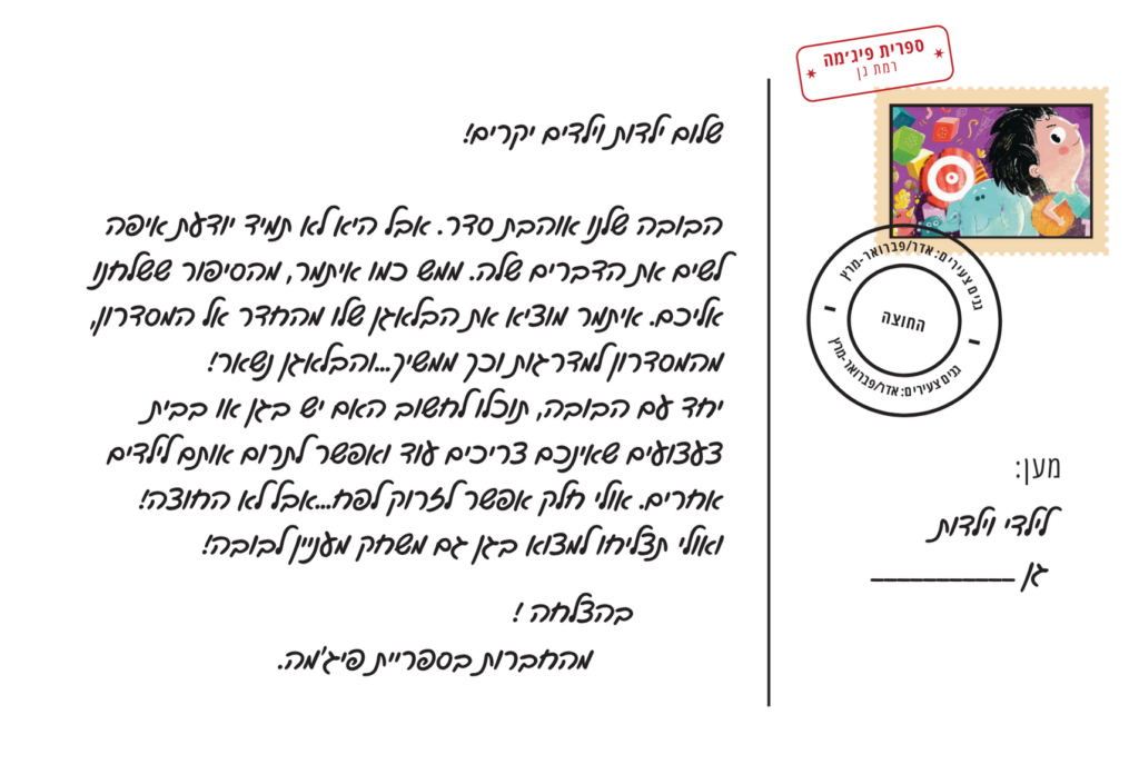 גלויה 6 צד א