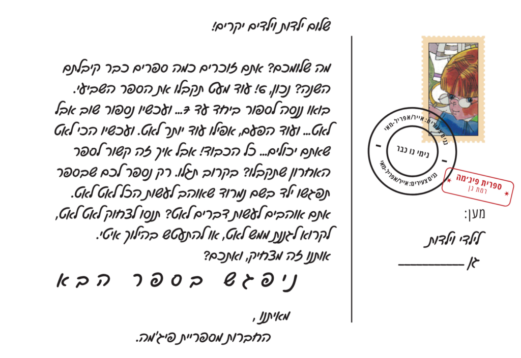 גלויה 7 צד א