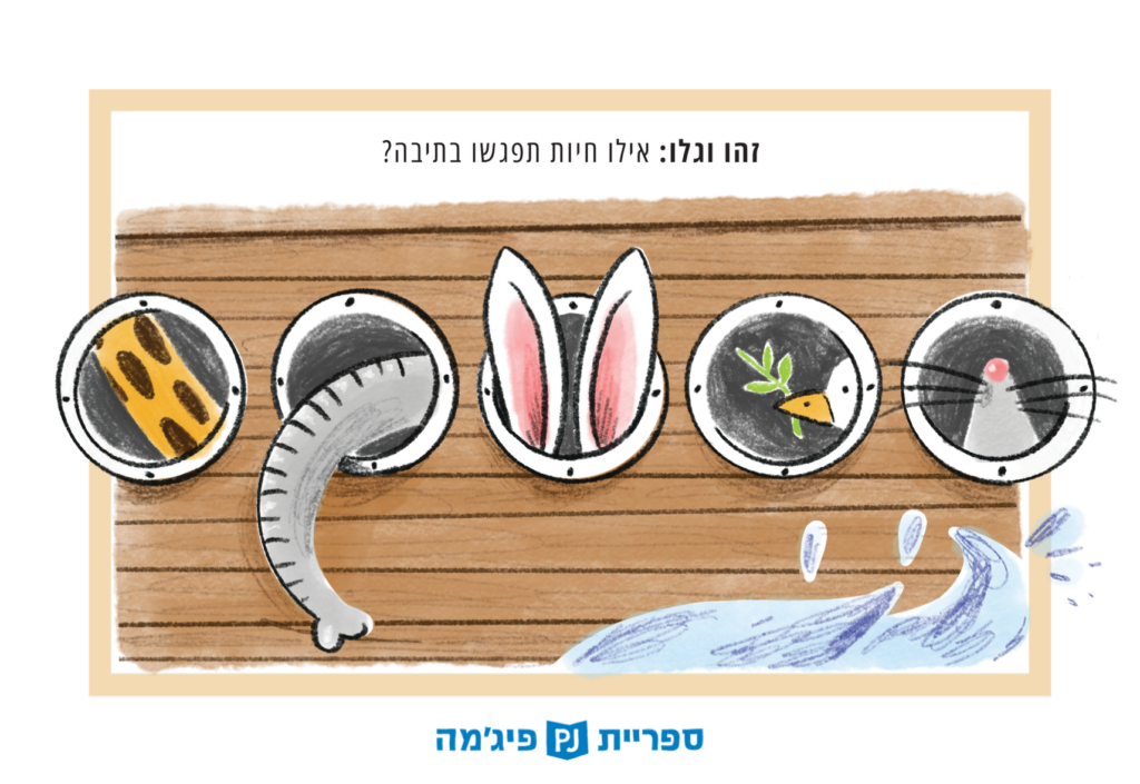 גלויה 2 צד ב