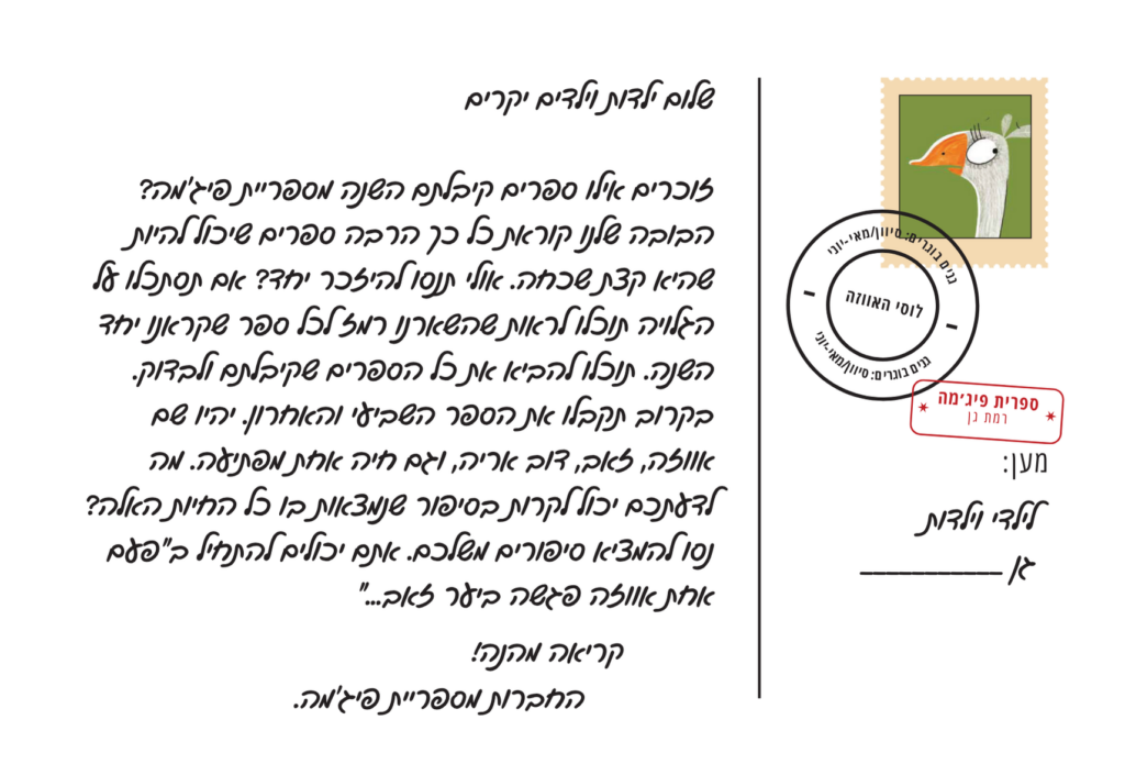גלויה 7 צד א