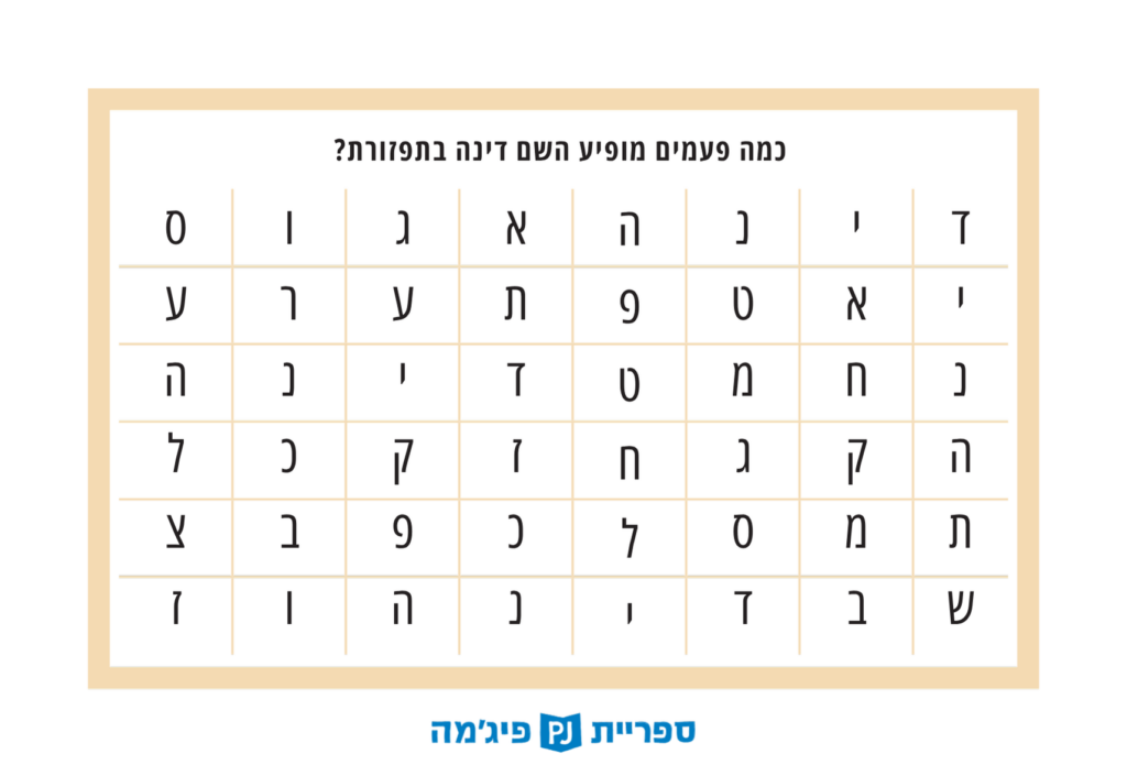 גלויה 6 צד ב