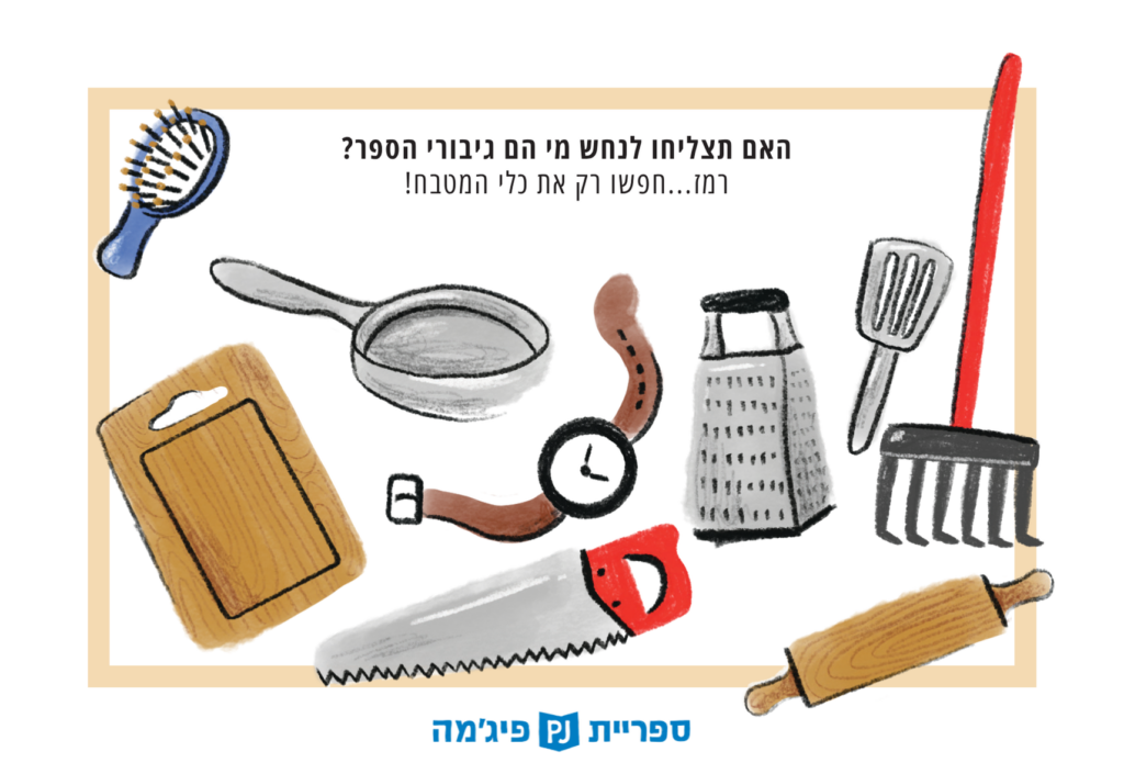 גלויה 2 צד ב