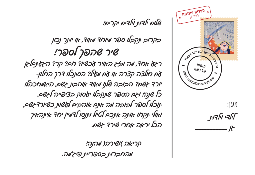 גלויה 3 צד א
