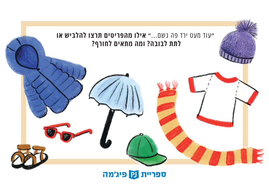 גלויה 3 צד ב