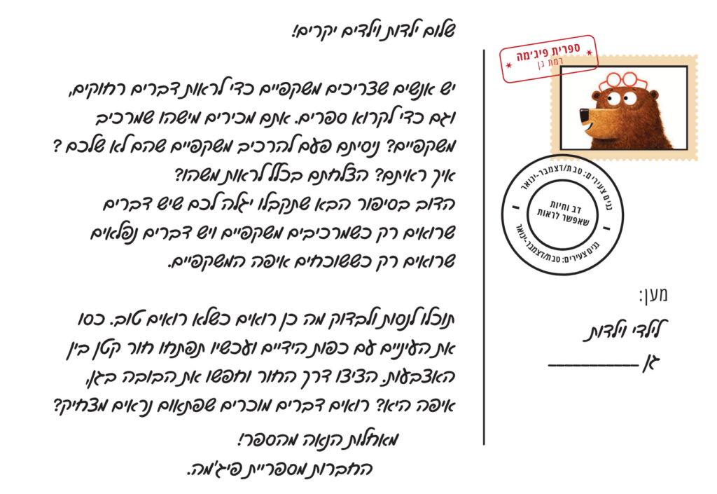 גלויה 4 צד א
