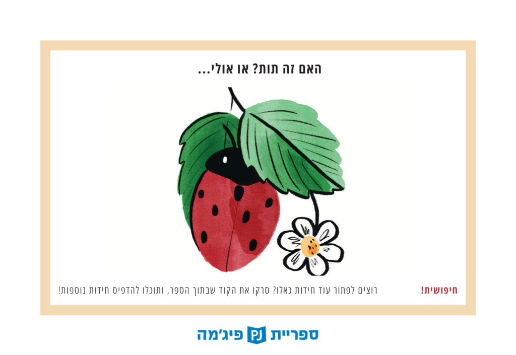 גלויה 4 צד ב